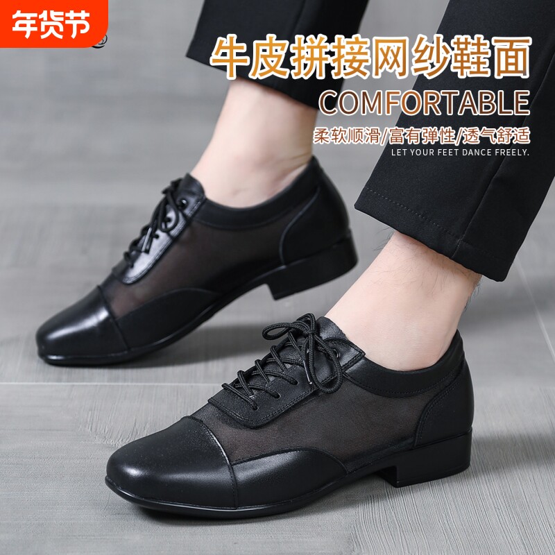 丹宝罗男士拉丁舞蹈鞋室外交谊舞鞋真皮表演摩登鞋男式跳舞不累脚