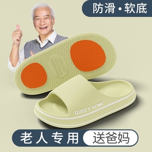 男夏季 老人防滑拖鞋 室内家居家用防滑软底浴室洗澡外穿老人凉拖夏