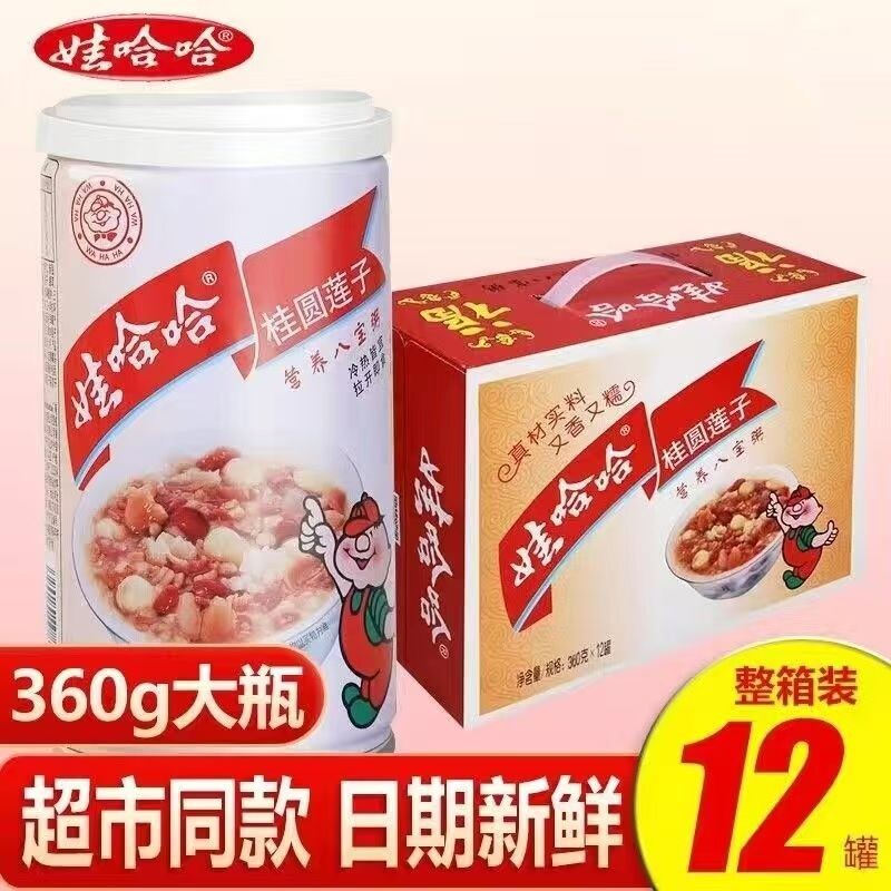 特惠娃哈哈桂圆莲子八宝粥360g罐整箱装早餐食品速食方便粥饭即食