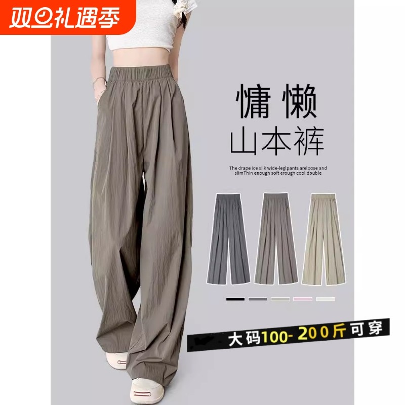 冰丝阔腿裤女2025新款夏季垂感休闲棉麻山本黑色灰色高个子小个子