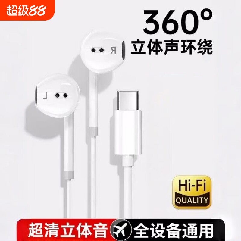 半入耳式重低音type-c/3.5mm带麦线控通话听歌有线手机耳机
