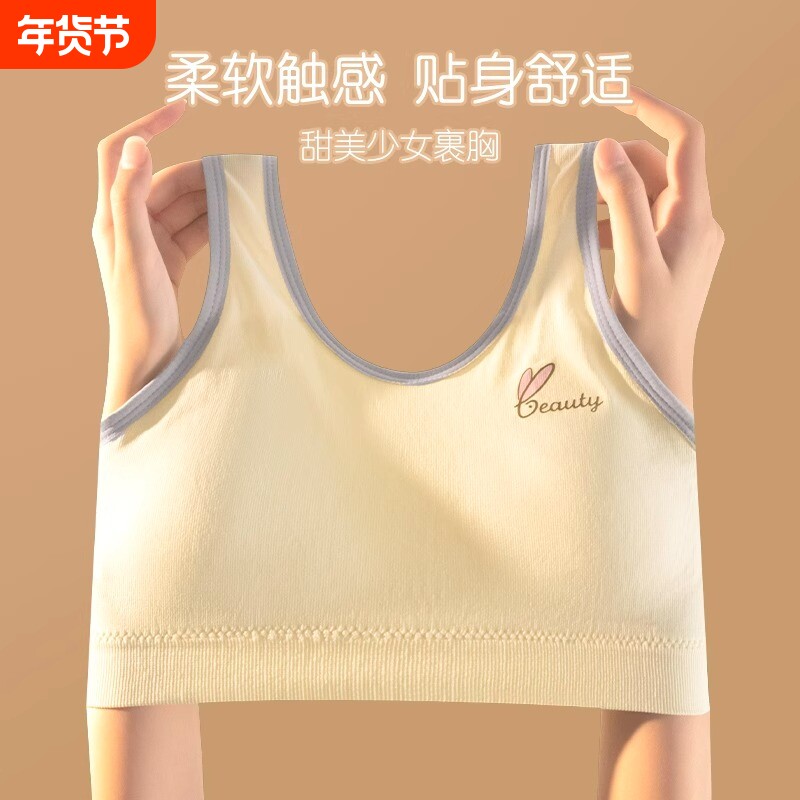 少女内衣女童发育期小背心固定杯学生中学生裹胸薄款运动文胸罩