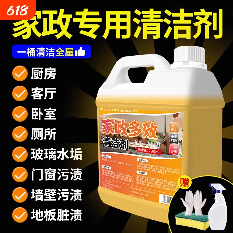 家政保洁清洁剂强力去污大扫除泡沫清洗剂神器玻璃开荒瓷砖地板