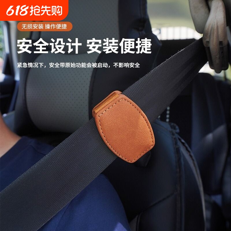 车载安全带调节器磁吸固定儿童汽车保险带防勒限位器肚子孕妇夹子