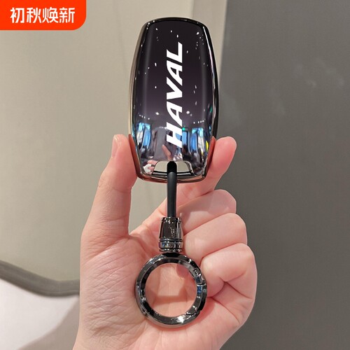哈弗大狗钥匙套H6/H9车扣H5/M6保护壳H4赤兔H6S/F7包H4/H8挂饰H2S