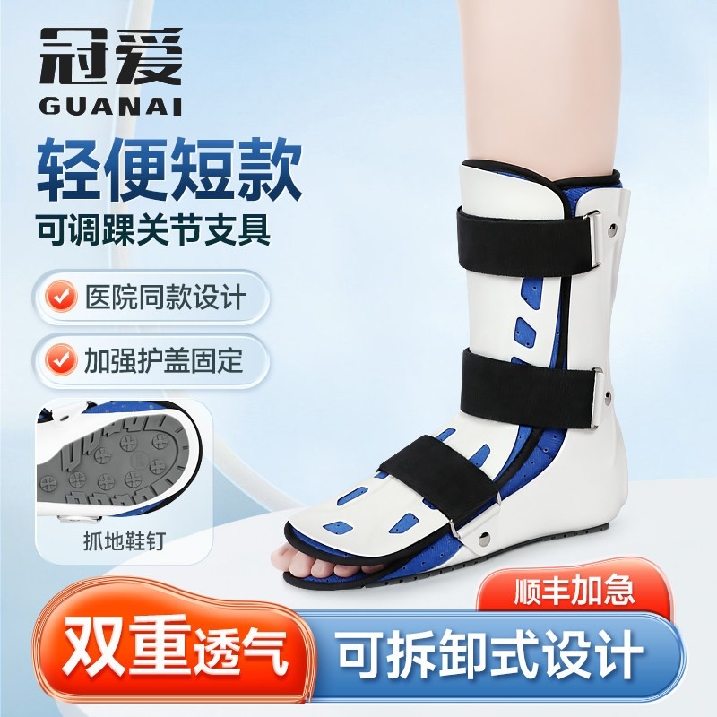 冠爱踝关节固定支具小腿脚踝骨折术后康复支架跖骨固定器足托护具,运动/瑜伽/健身/球迷用品,运动护踝,淘宝优惠券,粉丝福利购,淘宝优惠卷