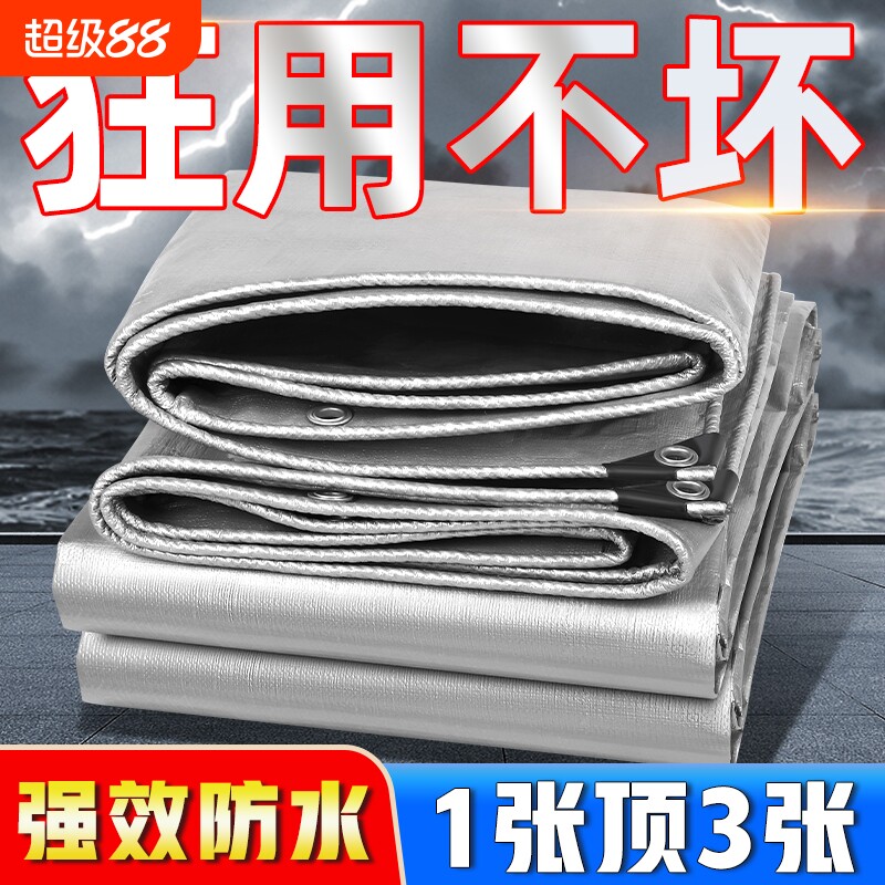 加厚防雨布防水布遮阳布防晒隔热篷布户外三轮车遮雨棚蓬布塑料布