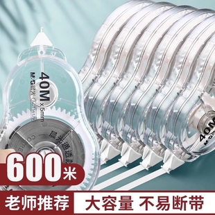 涂改带大容量改正带400米小学生初中生修改带ins日系高颜值女生改错带文具用品批发 晨光修正带学生用实惠装