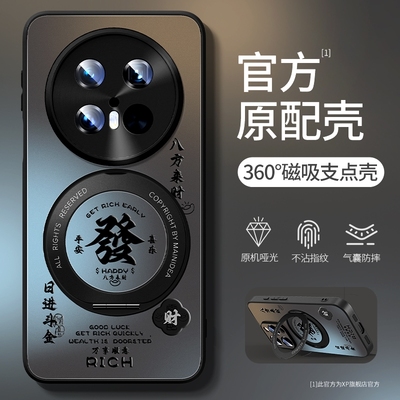 【磁吸支点壳】华为哑光手机壳