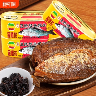 金樱花金装 下饭菜罗非鱼罐头速食罐头方便美味 豆豉鲮鱼罐装
