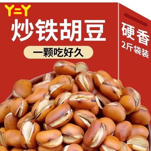 干炒蚕豆原味下酒菜怀旧零食