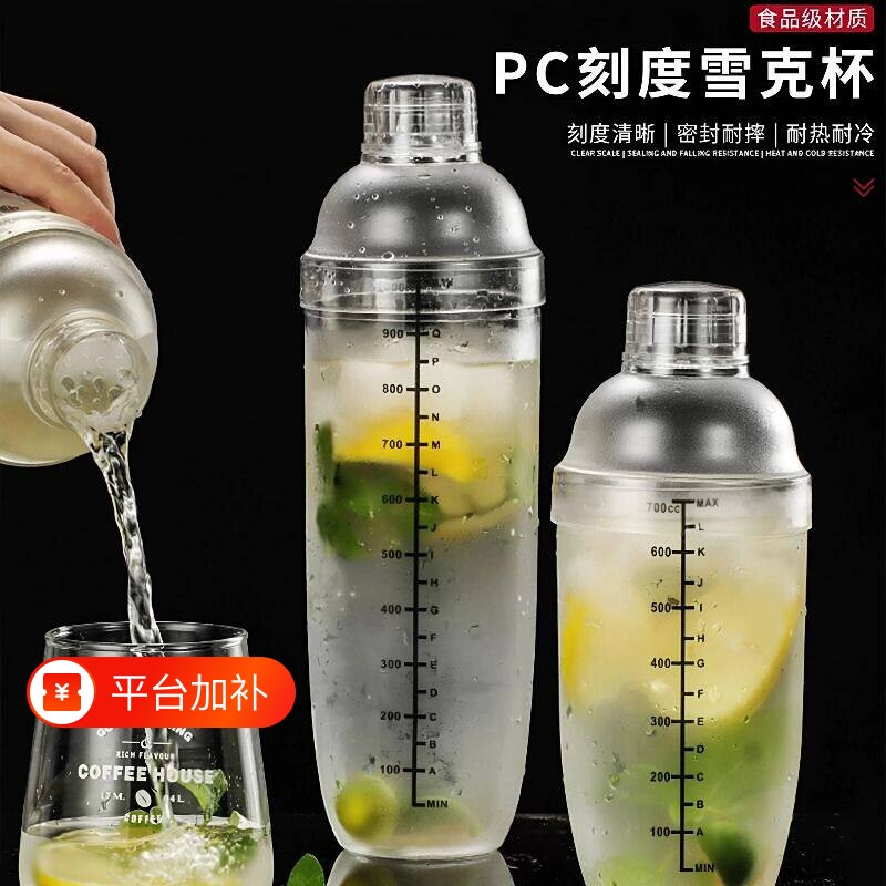 雪克杯奶茶店专用手摇雪克壶设备用品工具套装调酒器雪克杯食品级