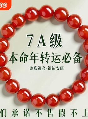 天然红玛瑙手串本命年手链红色宝石转运珠玛瑙红原石玉石编织佩戴