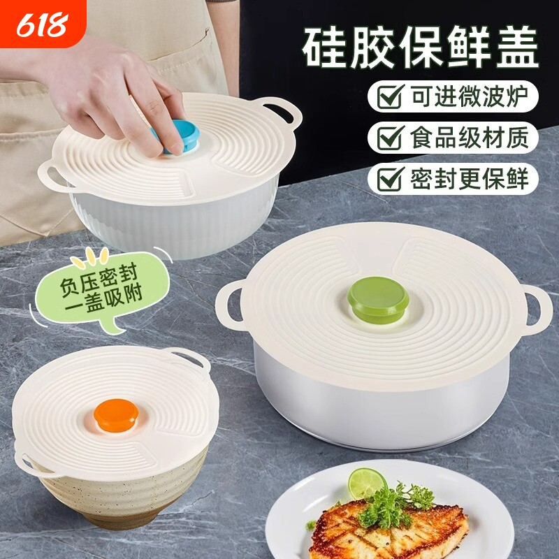食品级硅胶保鲜盖微波炉碗盖锅盖保鲜罩耐高温密封盖子加热防溅盖