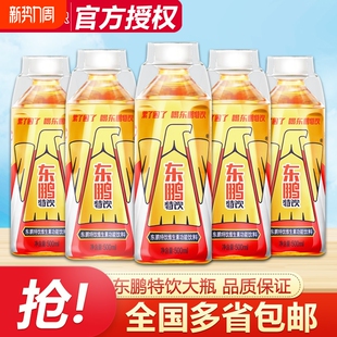 东鹏特饮维生素功能性饮料500ml大瓶装 运动牛磺酸饮品250ml整箱