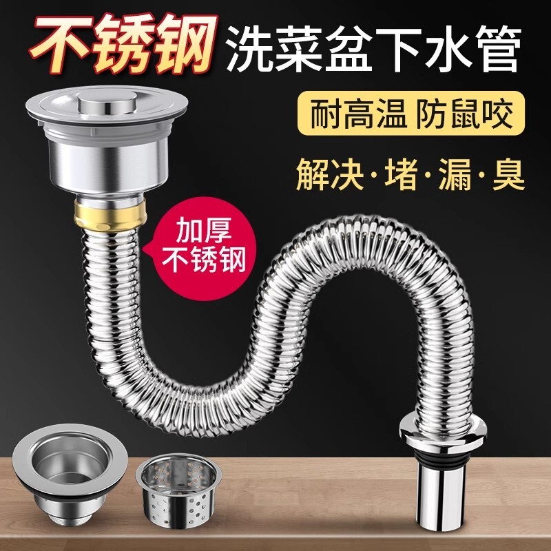 厨房洗菜盆下水管配件水槽下水道不锈钢排水水池全套下水器防臭