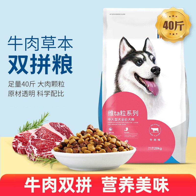狗粮金毛拉布拉多萨摩耶通用型中大型犬小型犬成犬粮40斤全价幼犬图片