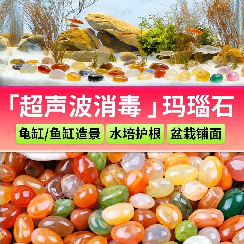 彩色玛瑙石雨花石五彩天然石水培花盆鱼缸造景装饰多肉铺面石头子