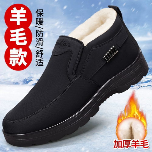 老北京布鞋冬季老人男棉鞋羊毛绒