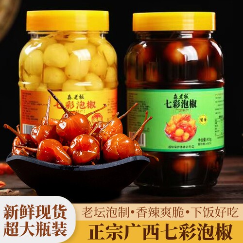 广西七彩泡椒五彩椒灯笼椒酱香味酸辣新鲜特产下饭菜酱菜大瓶装