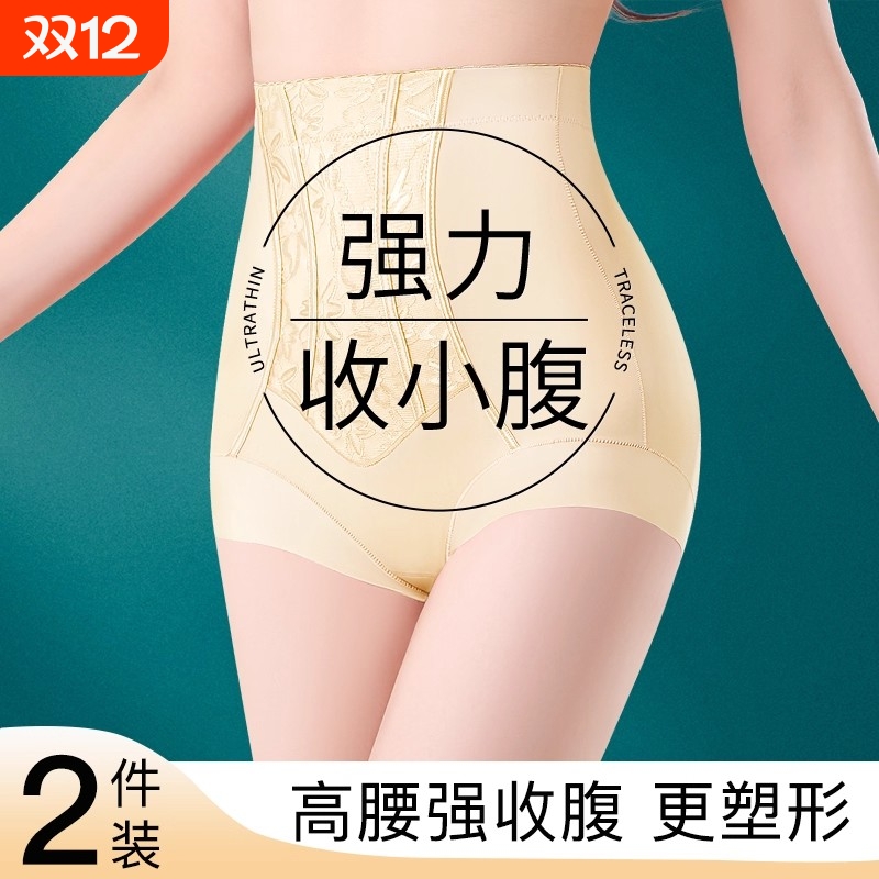 薄款高腰收腹内裤女提臀翘臂收胯弹力提拉塑身塑形无痕美体裤女士