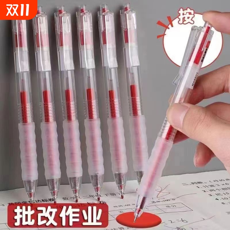 晨光速干红笔红色|超2.3万次加购