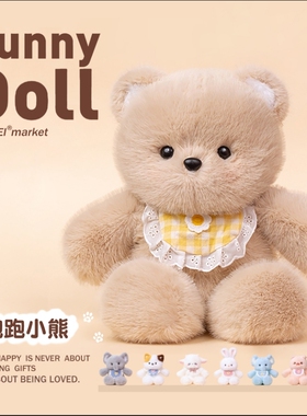 会跑步的小熊玩偶娃娃生日礼物跑跑三花猫公仔兔大象毛绒玩具抱枕
