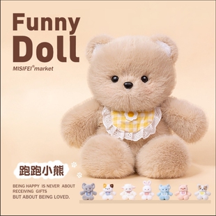会跑步的小熊玩偶娃娃生日礼物跑跑三花猫公仔兔大象毛绒玩具抱枕