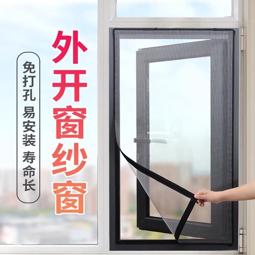夏季防蚊虫防杨絮纱网窗户纱窗自装家用免打孔魔术贴粘贴式简易
