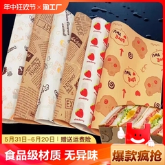 三明治包装纸专用的食品级汉堡防油纸袋一次性吐司饭团手抓饼文盒