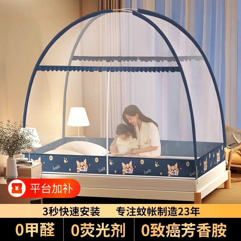 蒙古包支架蚊帐新款家用卧室免安装防摔全底婴儿学生宿舍防蚊遮光