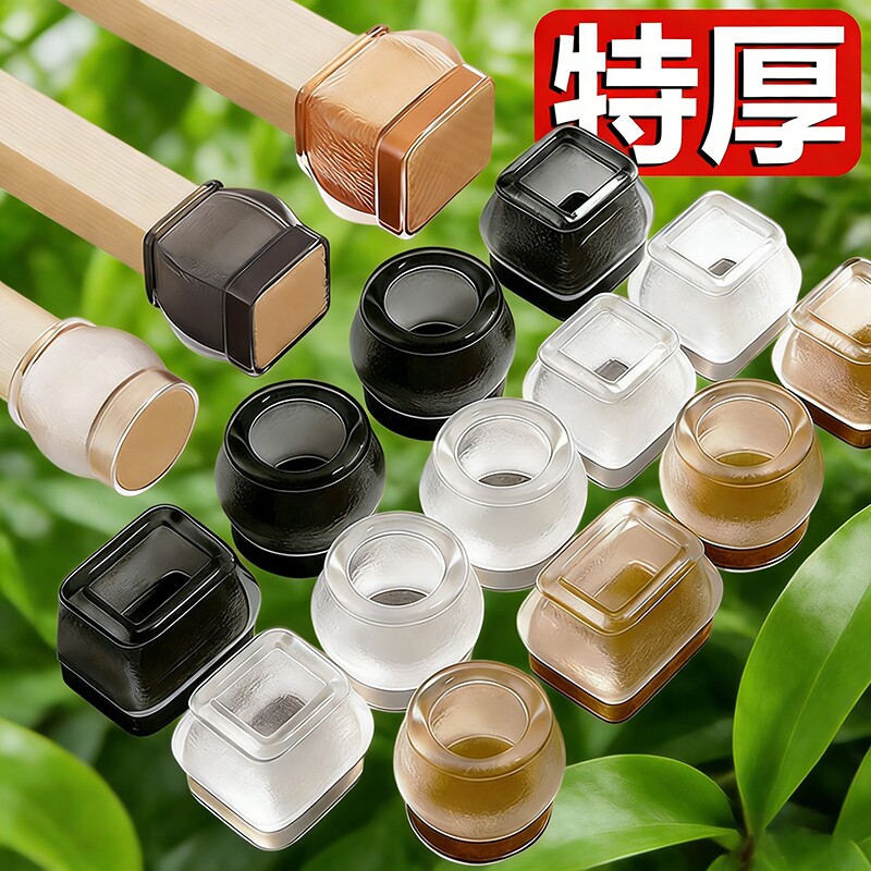 椅子静音脚垫凳子脚套硅胶耐磨防滑垫桌椅桌子桌腿餐椅保护套橡胶