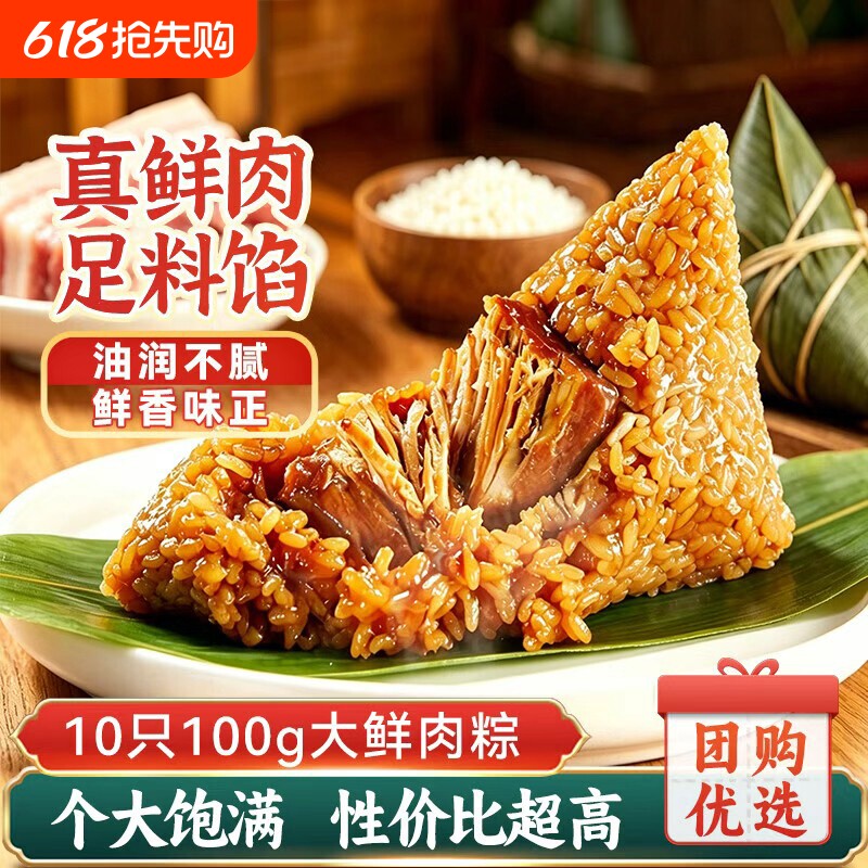 粽子肉粽蛋黄鲜肉粽豆沙甜粽端午节手工棕子真空包装方便速食早餐