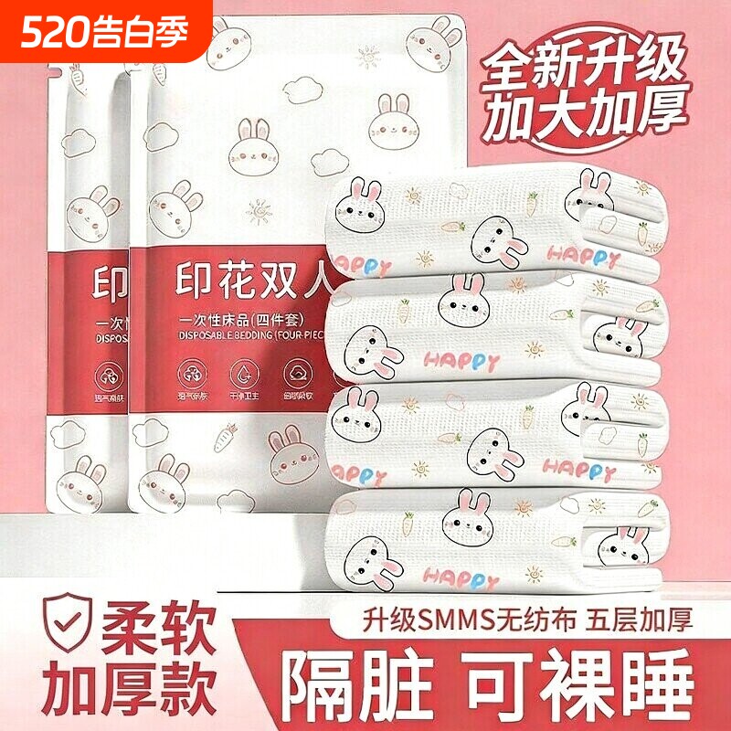 一次性床上四件套住酒店床单被罩枕套被套三件套旅行加厚用品床品