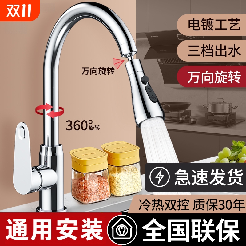 全铜厨房水龙头抽拉式冷热水洗菜盆家用单龙头阳台单冷水槽家装