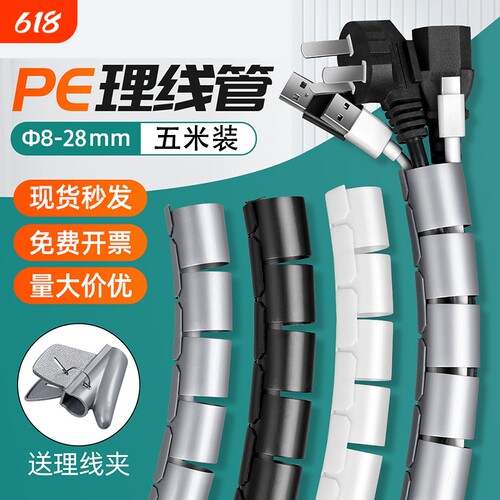 电线理线器防咬数据线保护套管电脑电源线网线收纳理线神器束线管