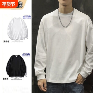 280克重磅纯棉长袖纯色T恤男士春秋季宽松运动卫衣校服圆领打底衫