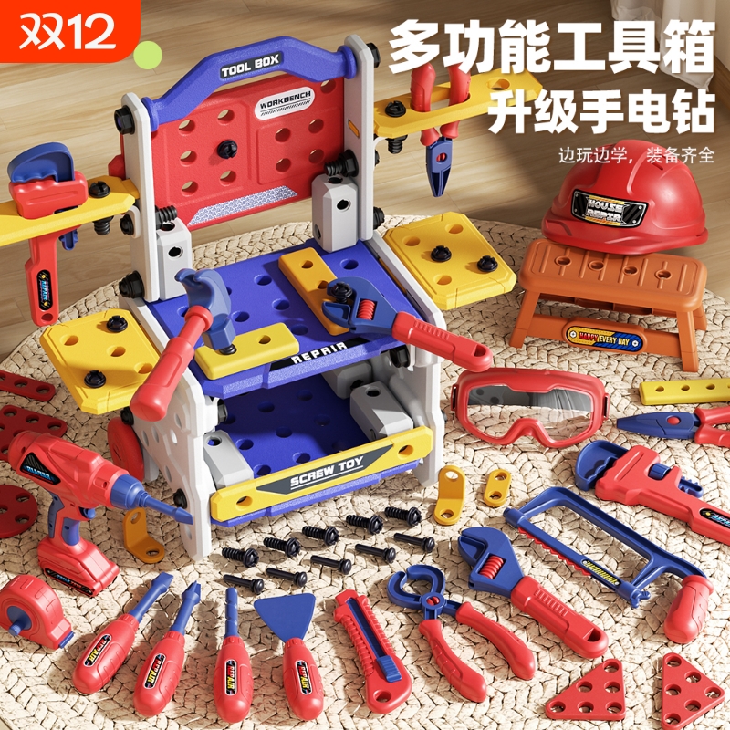 儿童修理工具箱动手玩具男孩电钻拧螺丝刀宝宝益智拆装套装电动