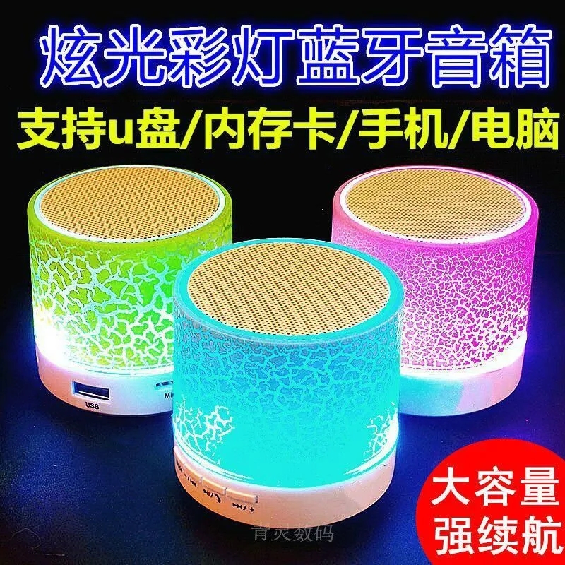 本月新款迷你裂纹蓝牙音响 便携式插卡低音炮音响led发光无线音箱