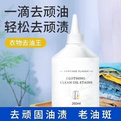衣服去油污渍神器清洗顽固