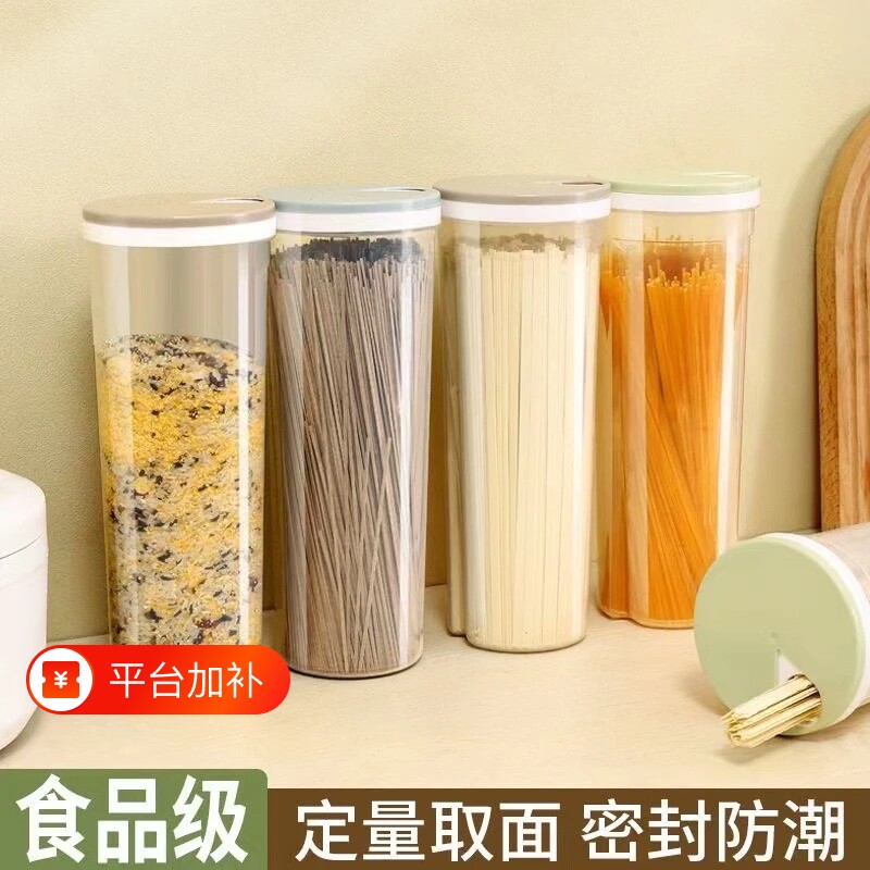厨房面条收纳盒 大容量食品级塑料挂面储物桶 家用五谷杂粮密封罐