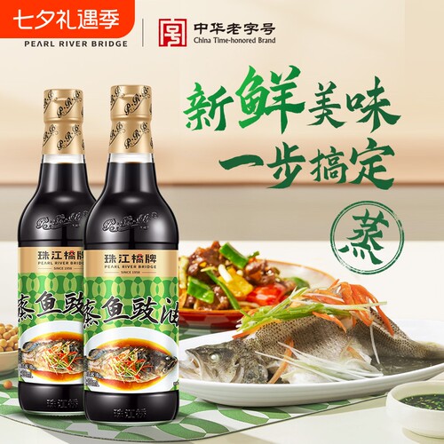 珠江桥牌蒸鱼豉油清蒸海鲜酱油
