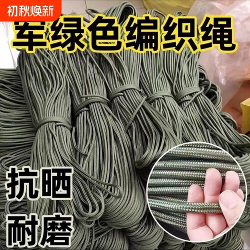 军绿色耐磨捆绑绳|超3000次加购