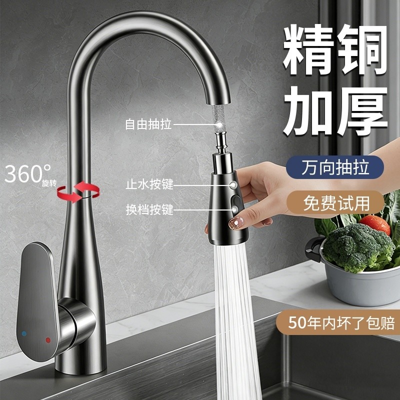 全铜厨房水槽抽拉式水龙头家用冷热伸缩洗碗池洗菜盆单冷增压单孔,家装主材,厨房龙头,淘宝优惠券,粉丝福利购,淘宝优惠卷