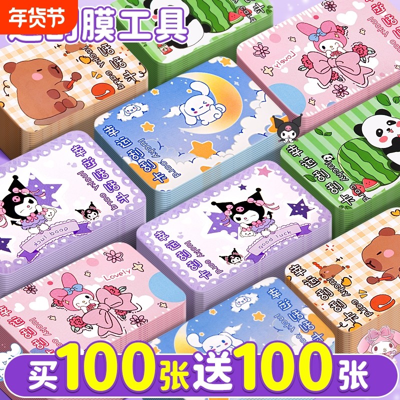 刮刮卡小学生奖励刮刮乐抽奖卡片幸运抽奖券自制积分卡diy红包刮奖卡涂层贴孩子激励表扬卡仪式感老师年会,文具电教/文化用品/商务用品,贺卡/明信片,淘宝优惠券,粉丝福利购,淘宝优惠卷