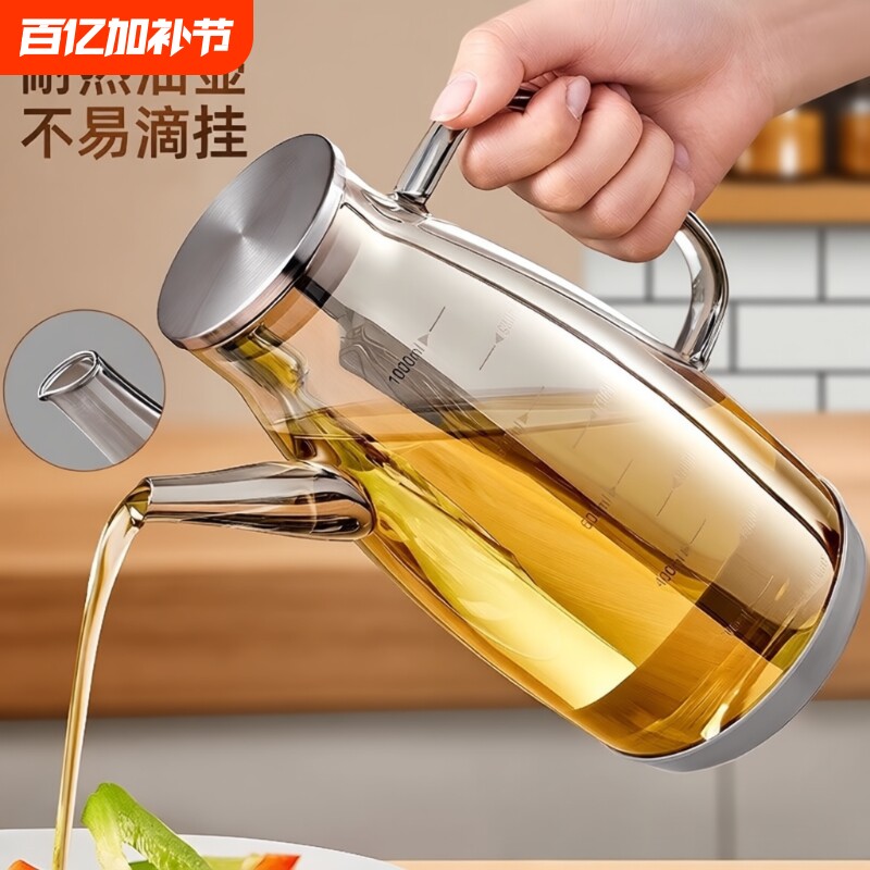 玻璃油壶厨房家用不挂油油瓶酱油醋调料瓶装油的容器不锈钢大油罐