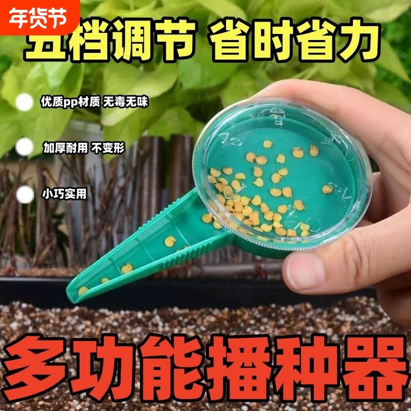 园艺盆栽工具针筒式播种器多功能小型蔬菜花种子育苗穴盘多肉播种,五金/工具,其它工具,淘宝优惠券,粉丝福利购,淘宝优惠卷