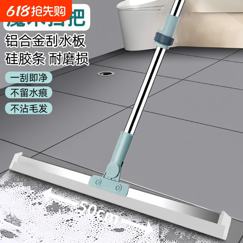 魔术扫把刮地板刮水器拖把卫生间刮水拖地两用地面刮水神器保洁