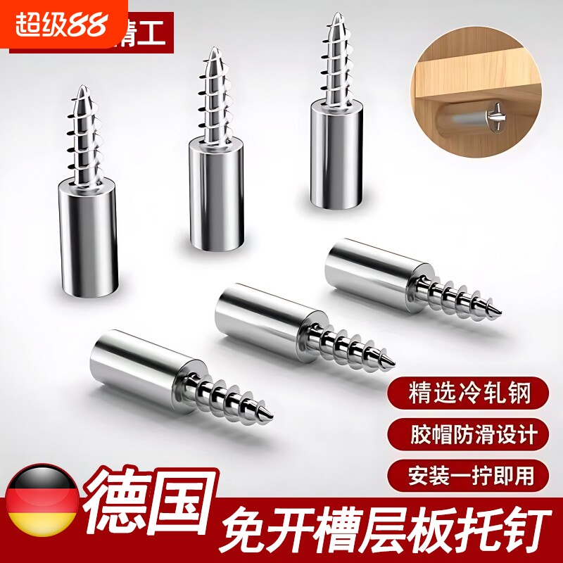 隔板固定层板托衣柜木板玻璃托钉图片