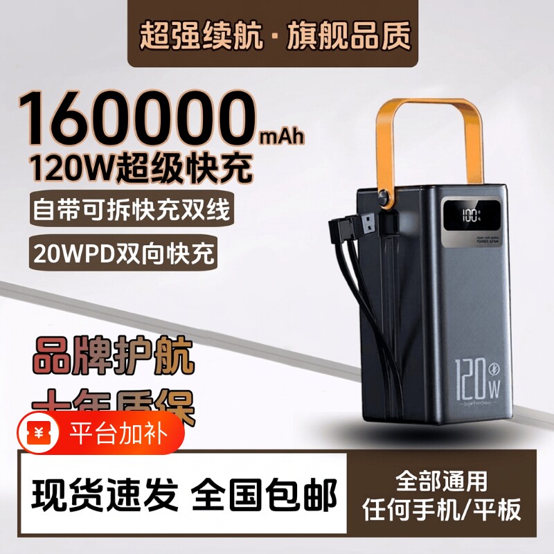 3c认证超大容量/直播/充电宝超级快充20万毫安户外旗舰正品适用小华为苹果oppo米vivo手机移动电源大功率露营
